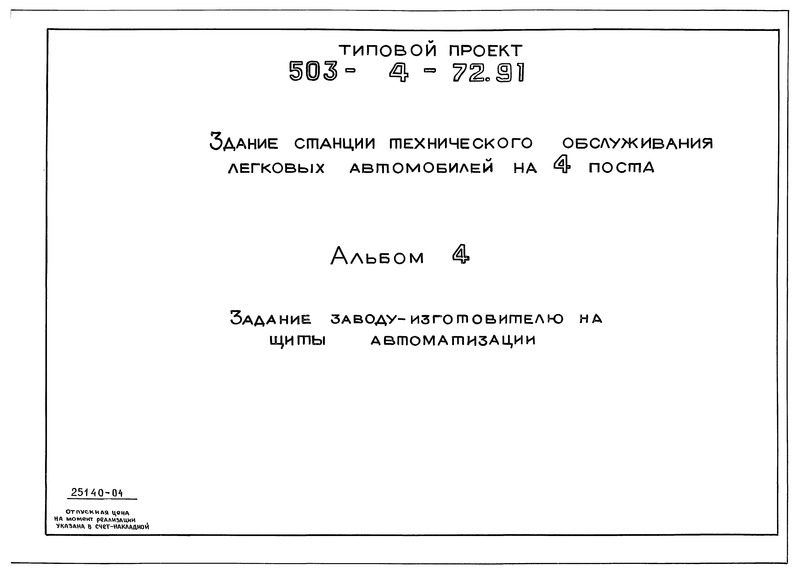  4.  -   