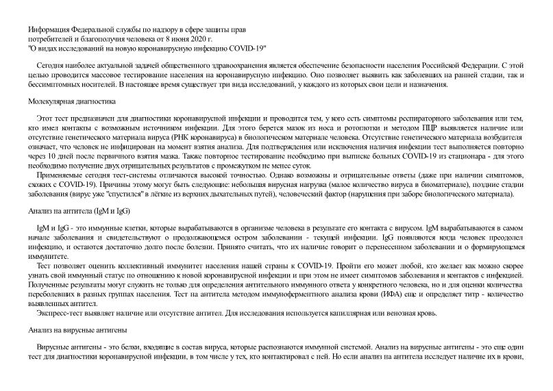        COVID-19