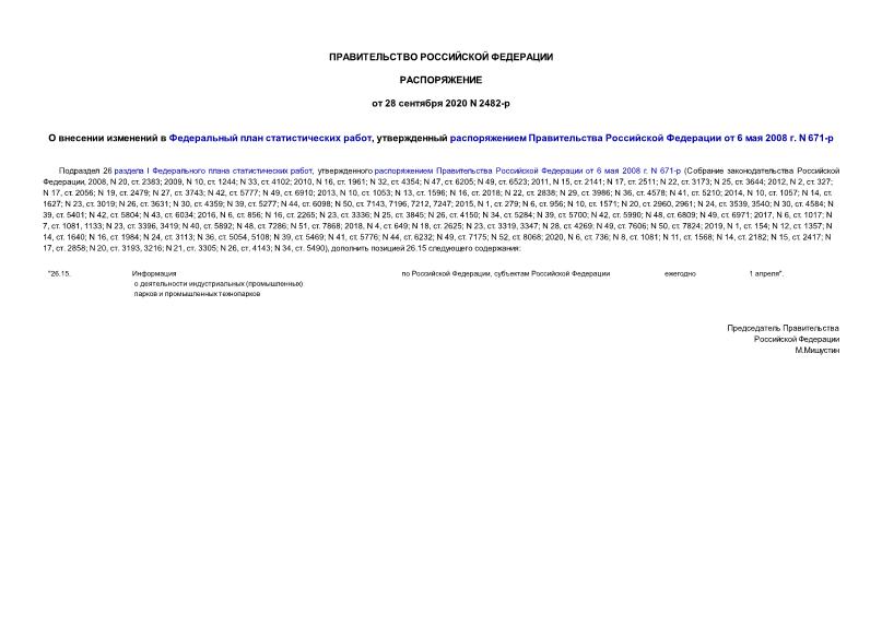        ,       6  2008 . N 671-