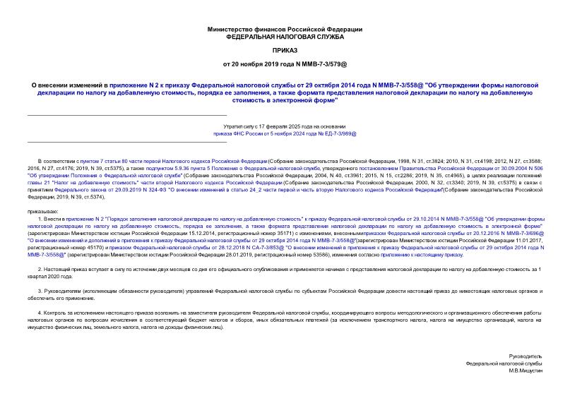      N 2       29  2014  N -7-3/558@ "         ,   ,              "