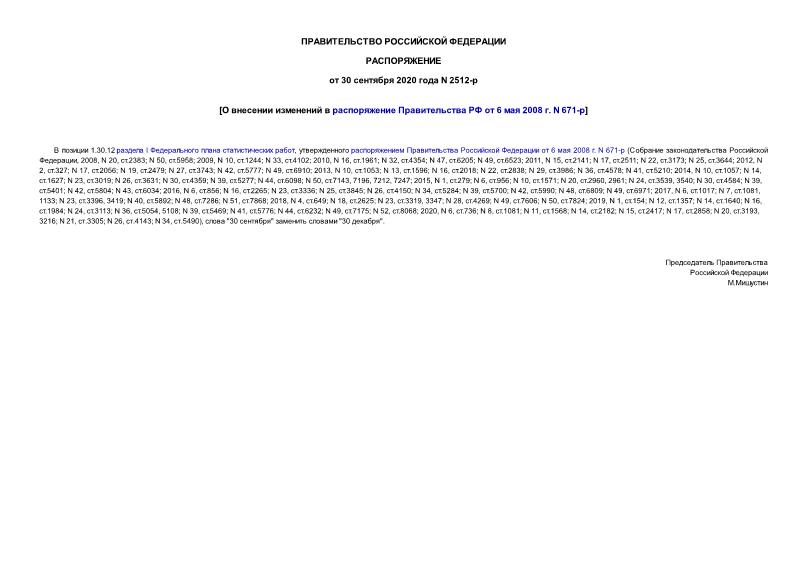         6  2008 . N 671-