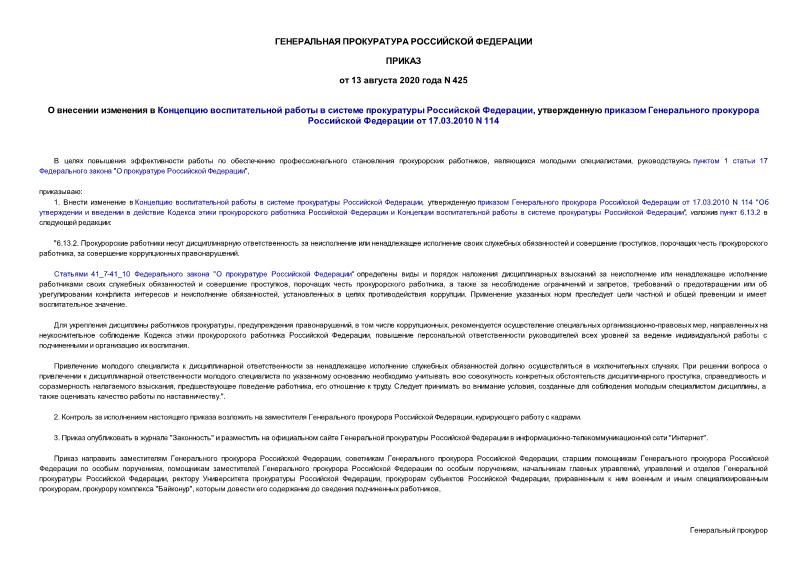            ,        17.03.2010 N 114