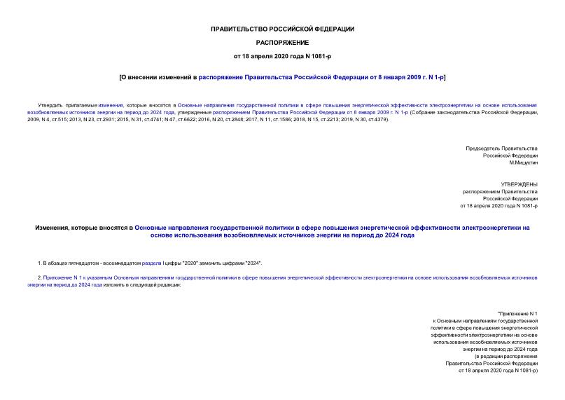          8  2009 . N 1-