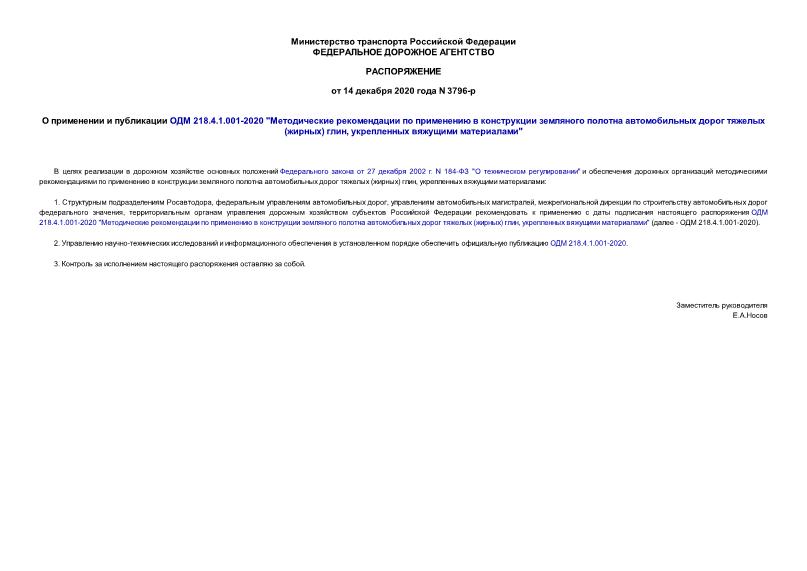      218.4.1.001-2020 "           () ,   "