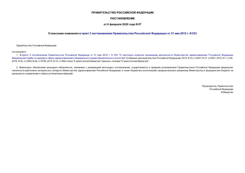      3      31  2012 . N 533