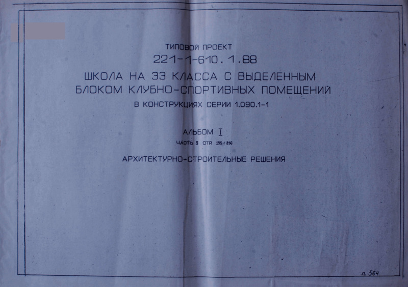   33     -     1.090.1-1.  1  3 - 