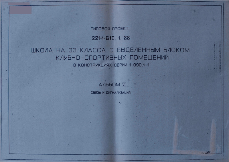   33     -     1.090.1-1.  6   