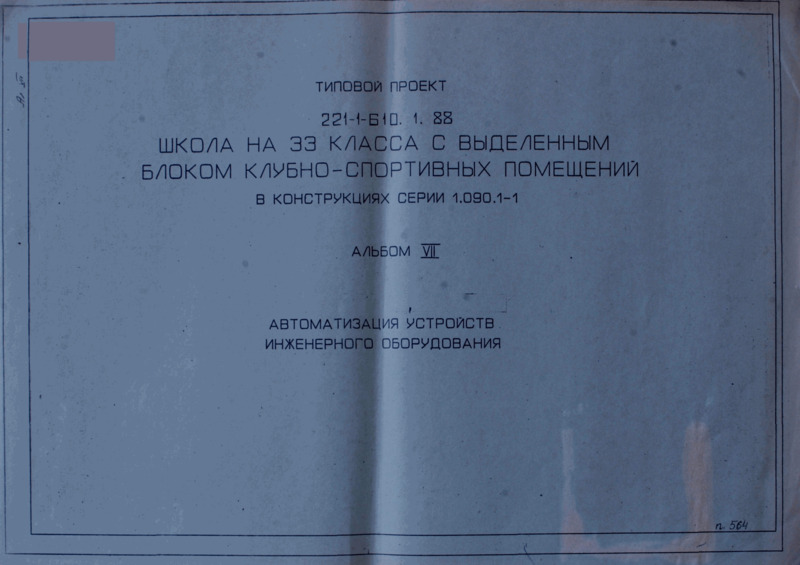   33     -     1.090.1-1.  7    