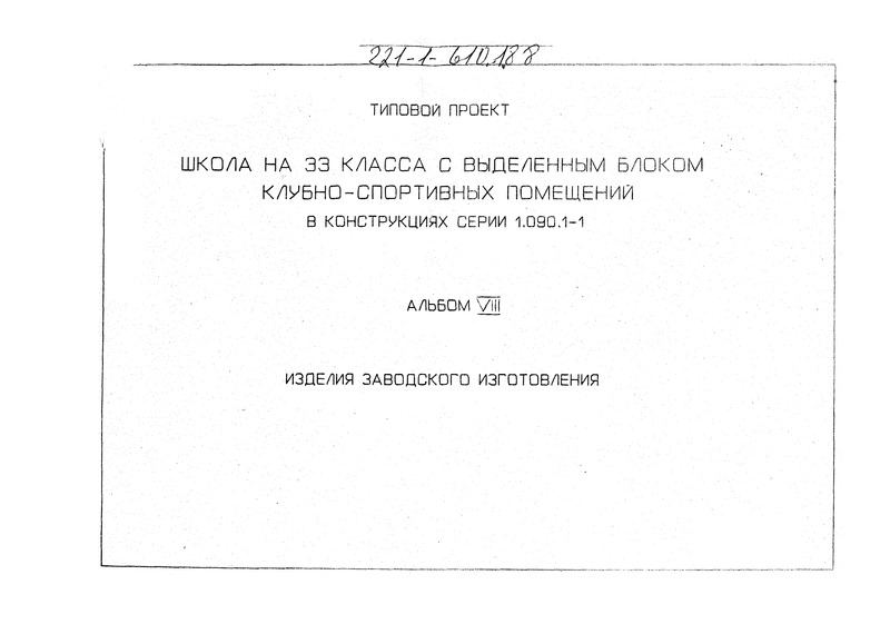   33     -     1.090.1-1.  8   