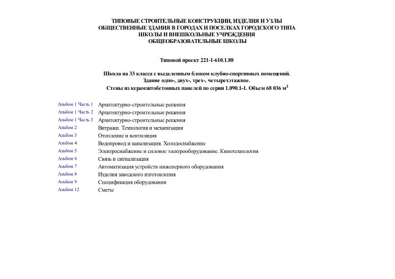   33     -     1.090.1-1