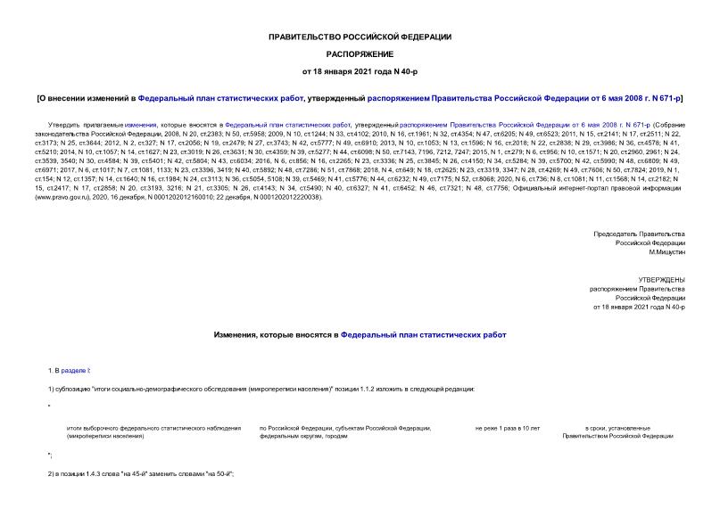        ,       6  2008 . N 671-