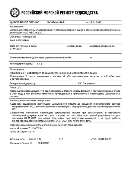     N 2-020101-152      .  VI.  .  VIII.   