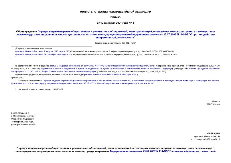         ,  ,                ,     25.07.2002 N 114- "   "