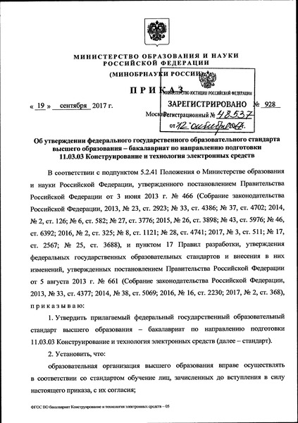         -     11.03.03     