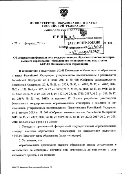         -     44.03.01  