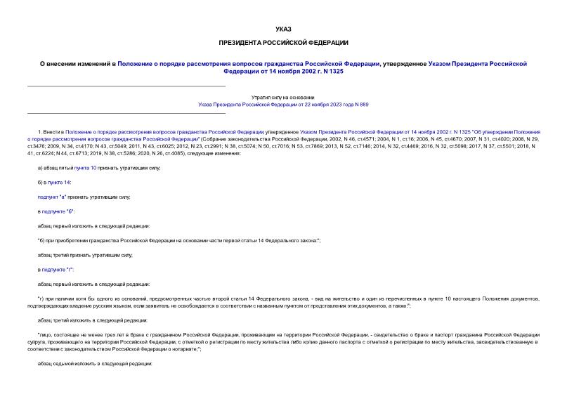            ,       14  2002 . N 1325