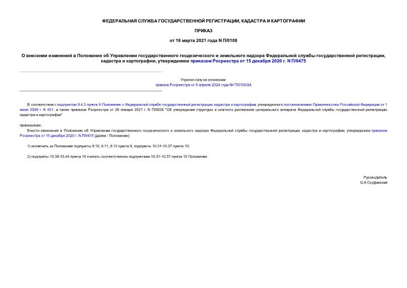                ,   ,     15  2020 . N /0475