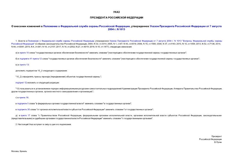           ,       7  2004 . N 1013
