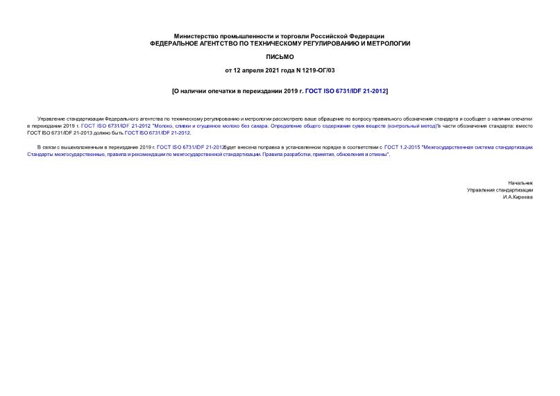     2019 .  ISO 6731/IDF 21-2012