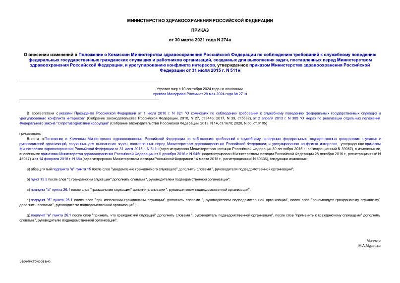                        ,    ,      ,    ,        31  2015 . N 511