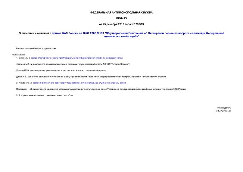         10.07.2006 N 183 "            "