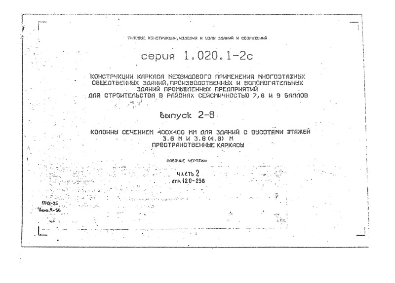       ,            7,8  9 .  2-8   400400       3,6  3,6 (4,8)  ( ).  .  2