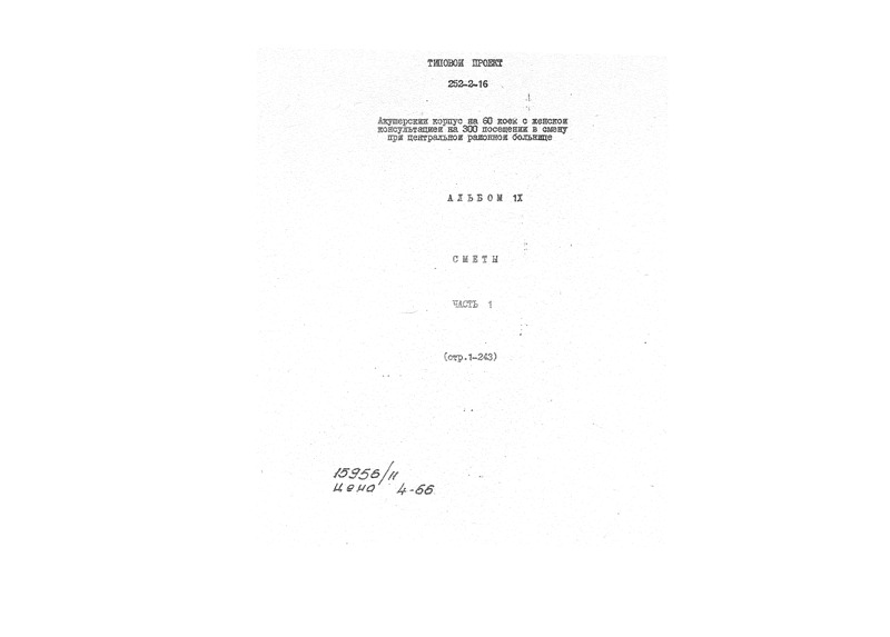   60      300           -04.  9  1 
