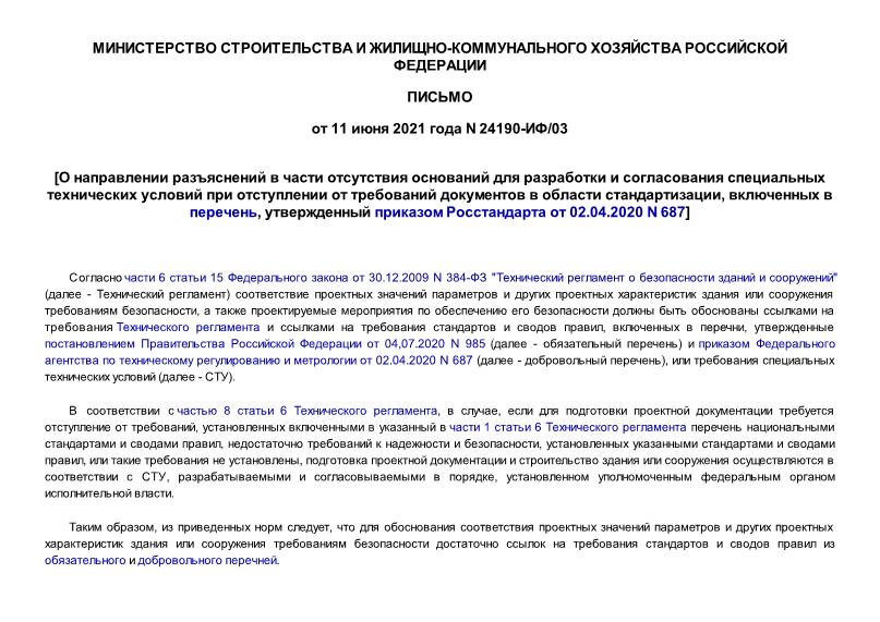                      ,   ,     02.04.2020 N 687