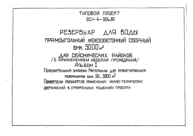         1400  2400 .     (   ).  1  .      50-5000 . .    -      (  901-4-99.86)