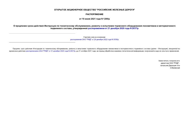        ,          ,    21  2020  N 2837/