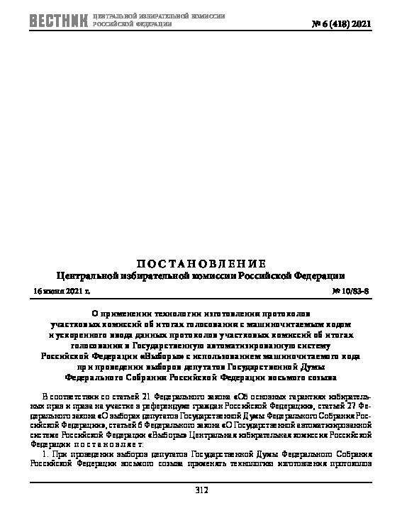                              ""                