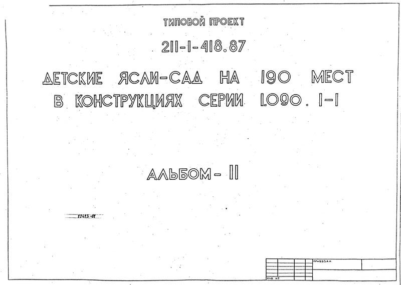  -  190 .  .        1.090.1-1.  6145 . .  2 - 