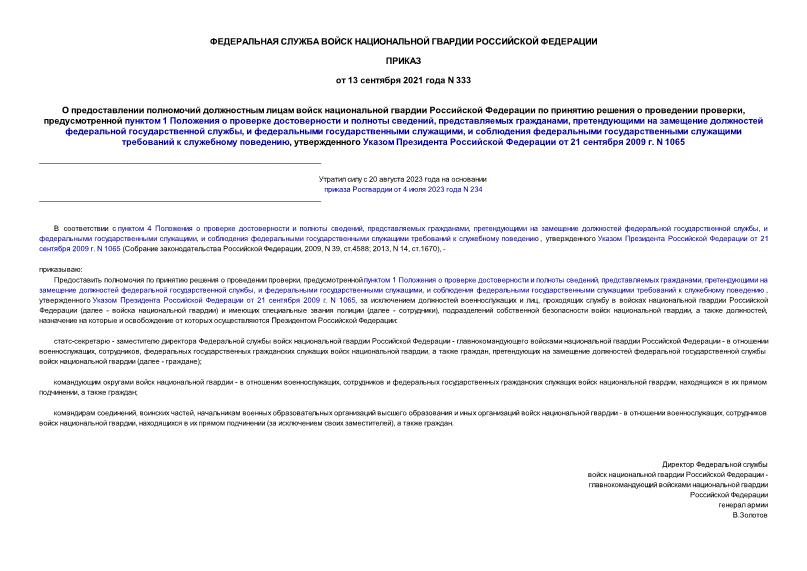                ,   1       ,  ,       ,    ,         ,       21  2009 . N 1065