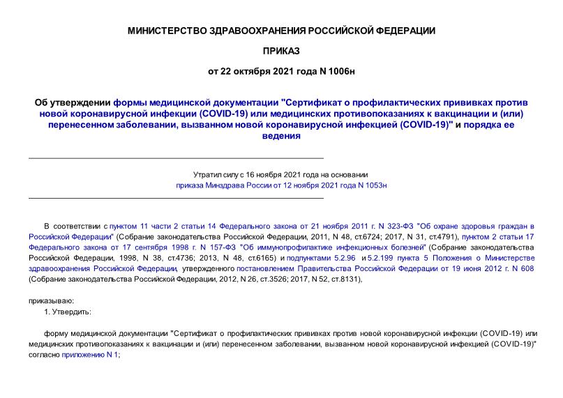     "        (COVID-19)       ()  ,     (COVID-19)"    