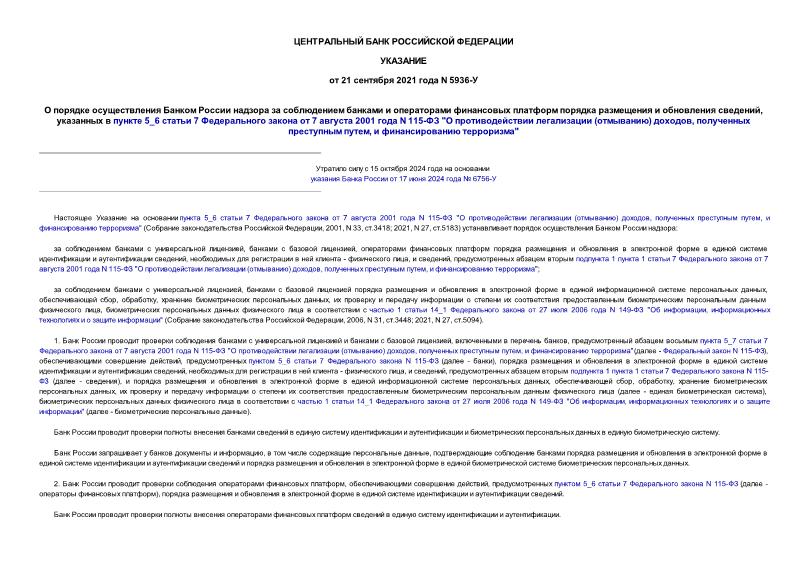                  ,    5_6  7    7  2001  N 115- "   () ,   ,   "