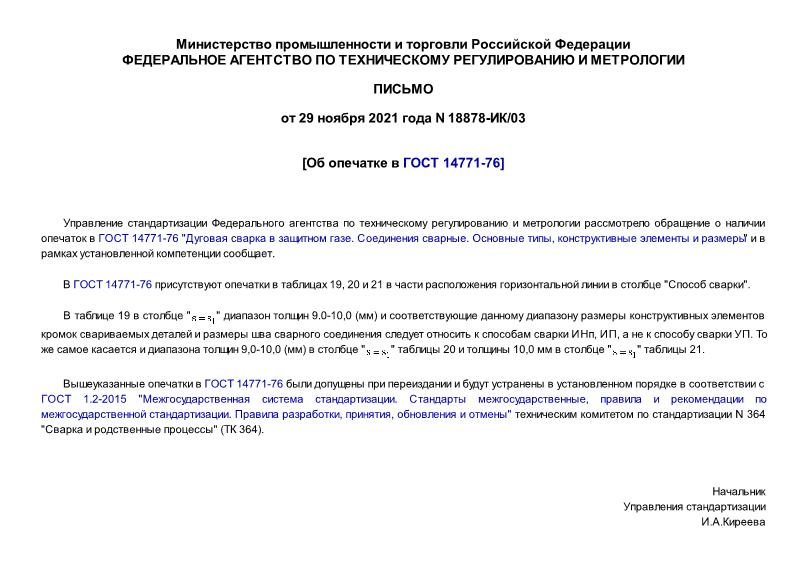     14771-76