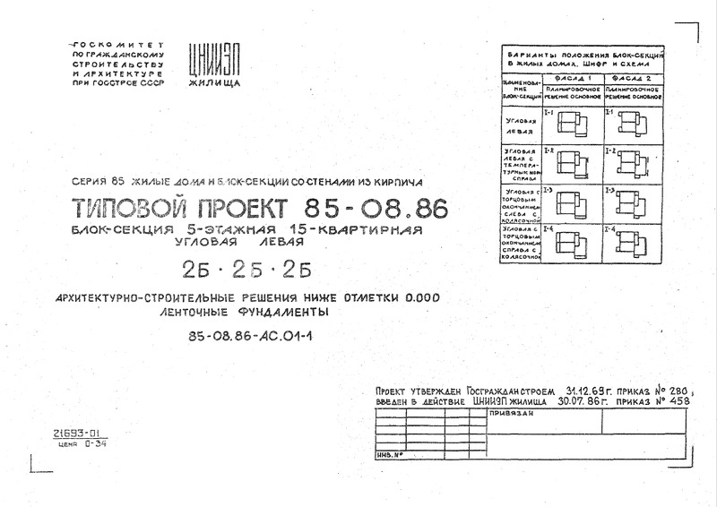 -    15  ( 1 - 1,  2 - 14).   783 . .  .01-1 -    0.000.  