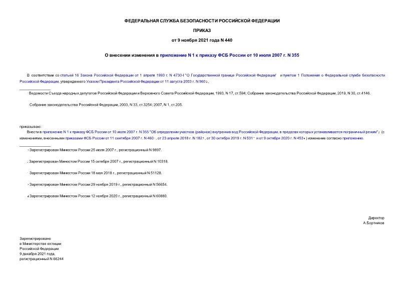      N 1      10  2007 . N 355