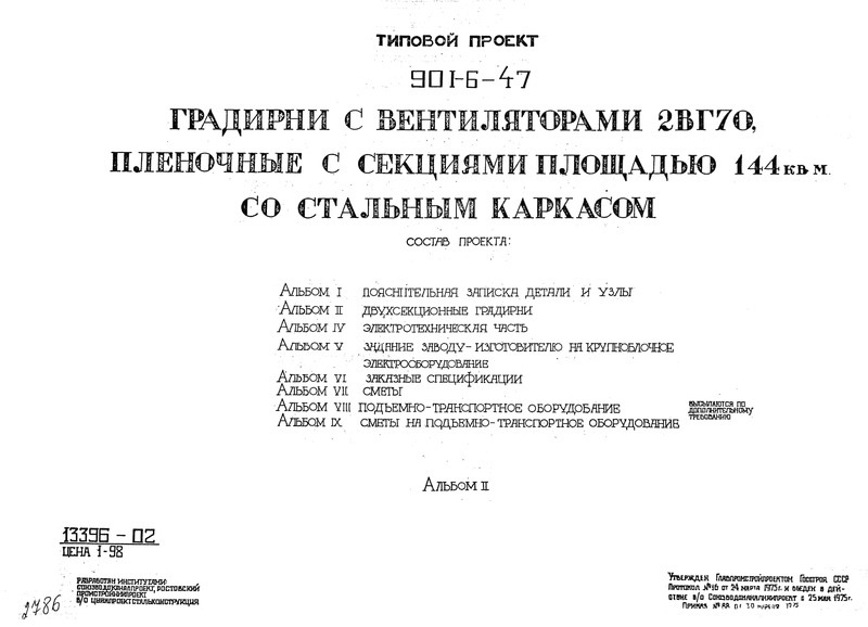    270     144 .    .  2  
