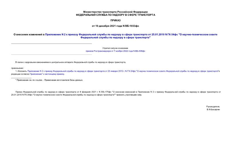      N 2           25.01.2010 N -34 " -        "