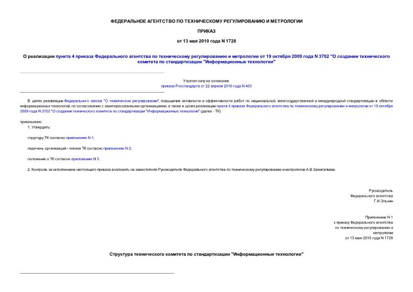    4          19  2009  N 3702 "      " "