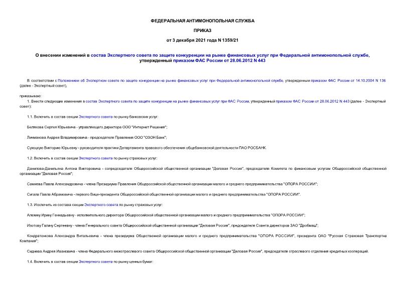                  ,      28.06.2012 N 443