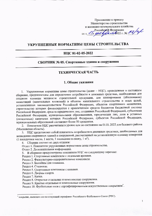  N 05.    
