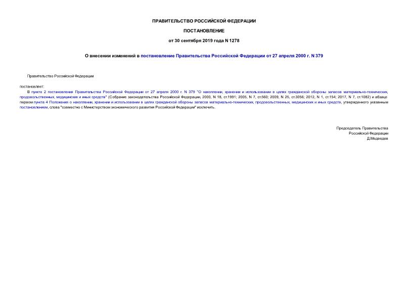          27  2000 . N 379