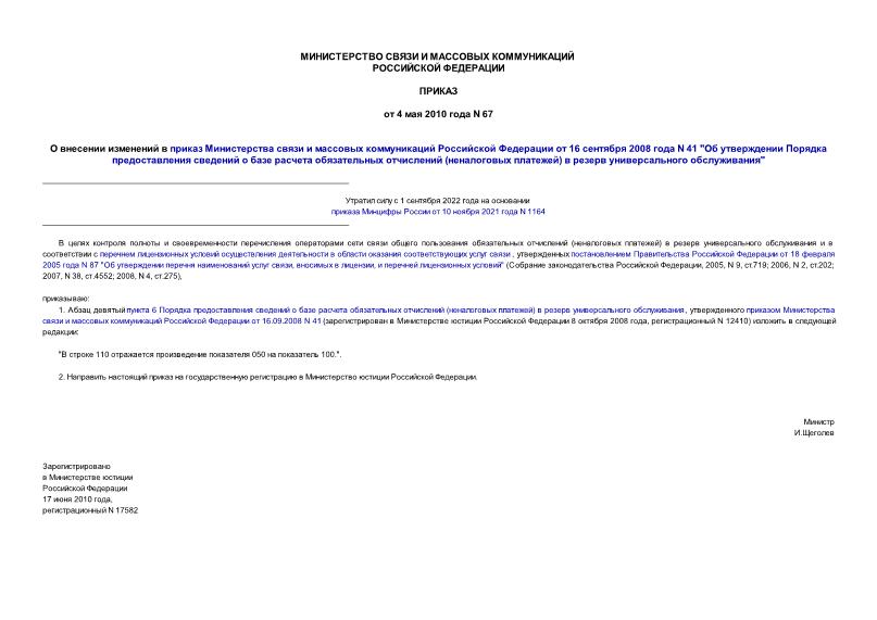              16  2008  N 41 "          ( )    "
