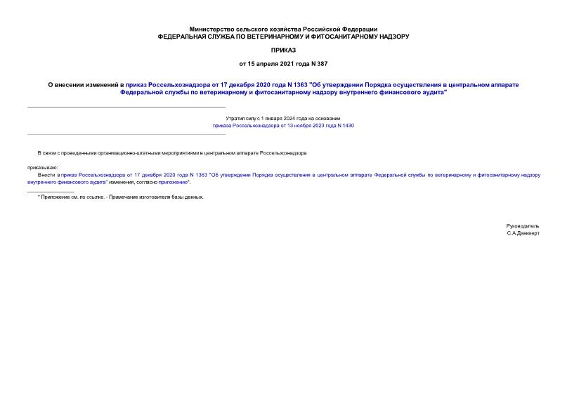        17  2020  N 1363 "                "