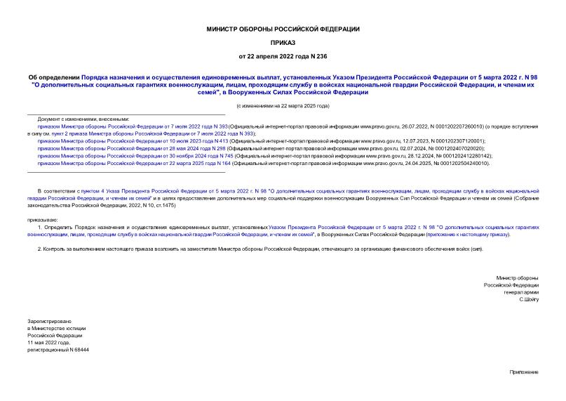        ,       5  2022 . N 98 "    , ,        ,    ",     