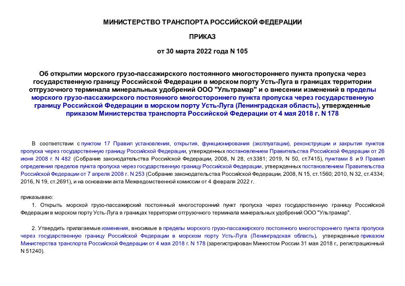    -             -         ""        -             - ( ),        4  2018 . N 178