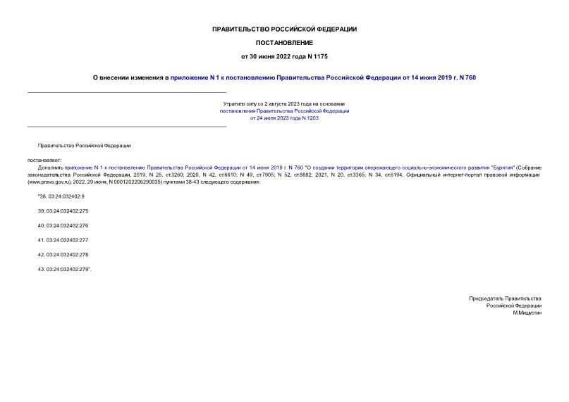     N 1       14  2019 . N 760