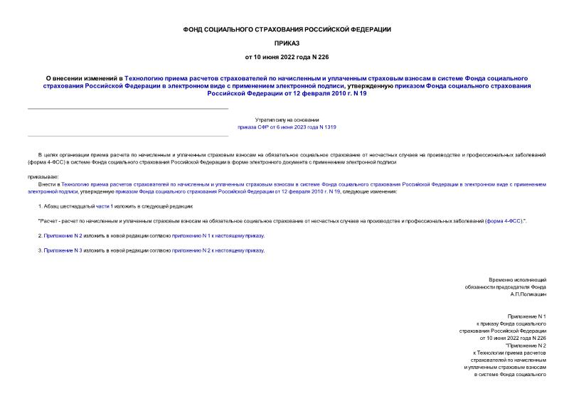                            ,         12  2010 . N 19